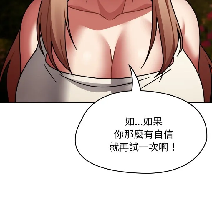 热情拳击馆 第60話 第69页