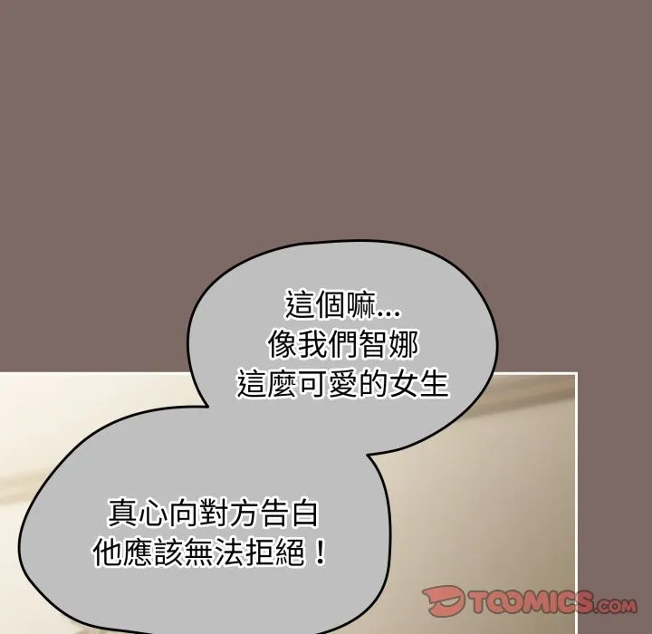 热情拳击馆 第60話 第20页