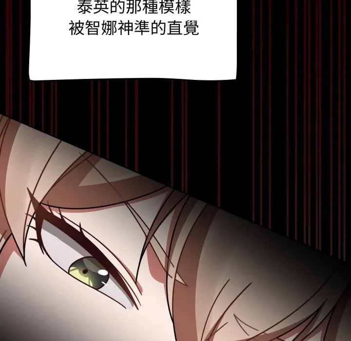 热情拳击馆 第60話 第58页