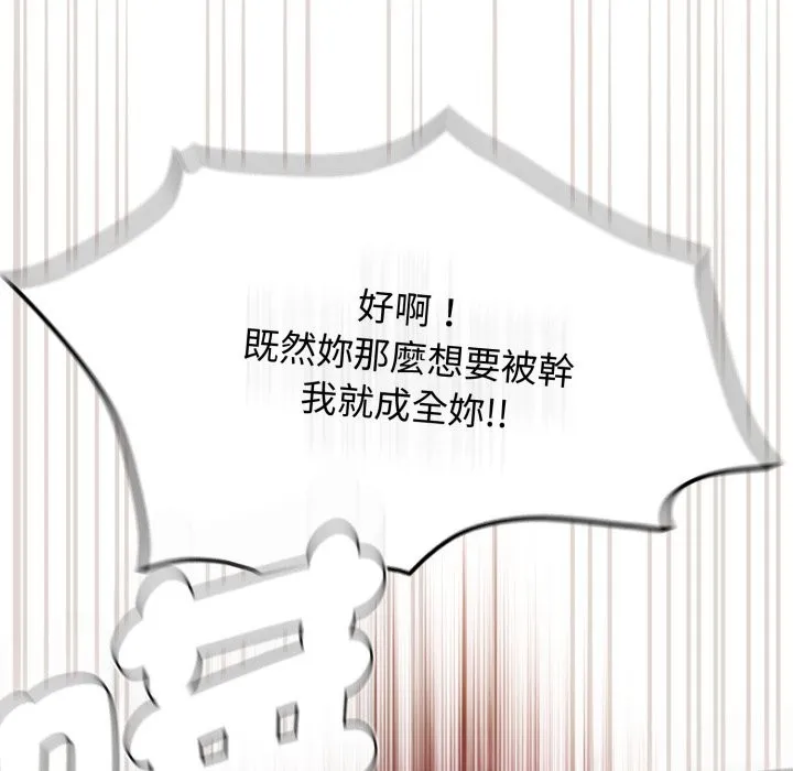 热情拳击馆 第60話 第107页