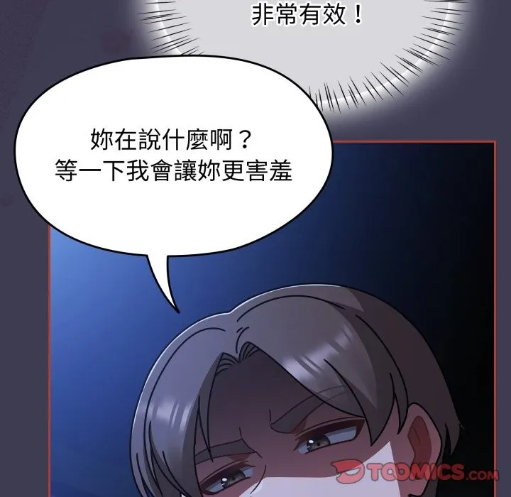 热情拳击馆 第60話 第156页