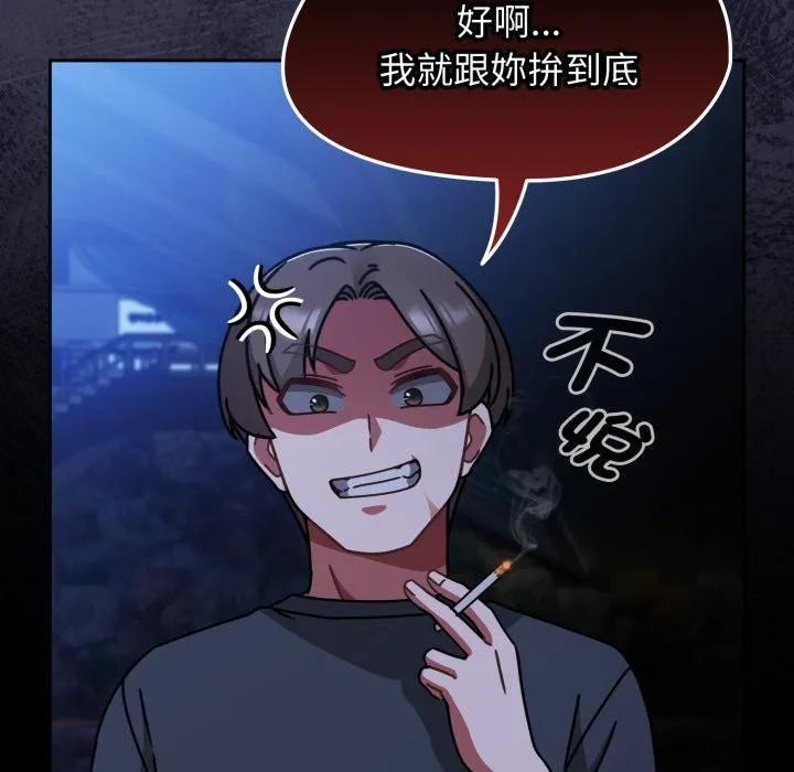 热情拳击馆 第60話 第179页