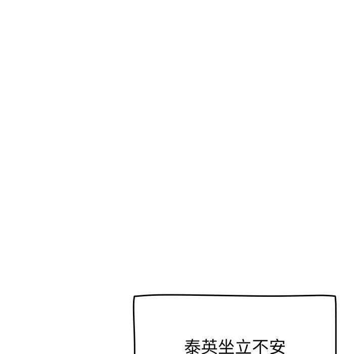 热情拳击馆 第60話 第37页