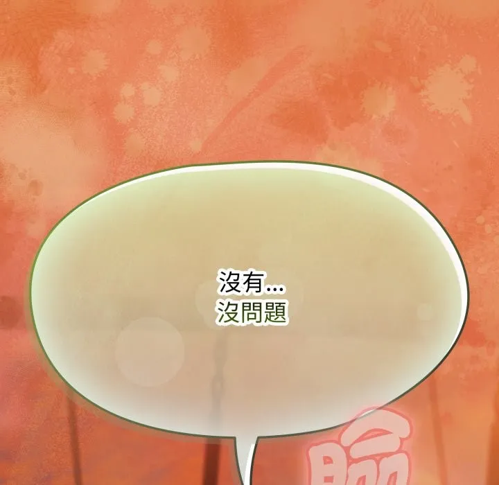 热情拳击馆 第60話 第119页