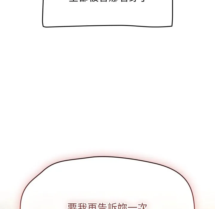 热情拳击馆 第60話 第63页