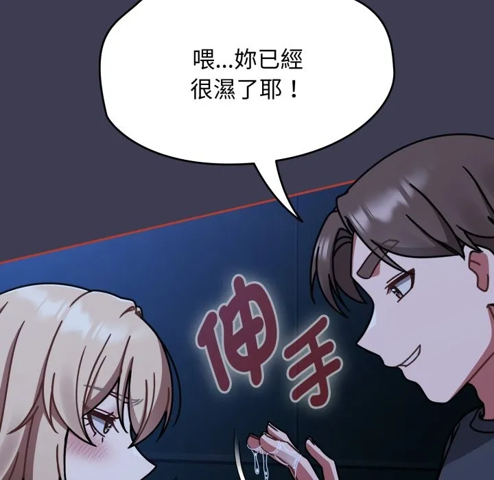 热情拳击馆 第60話 第149页