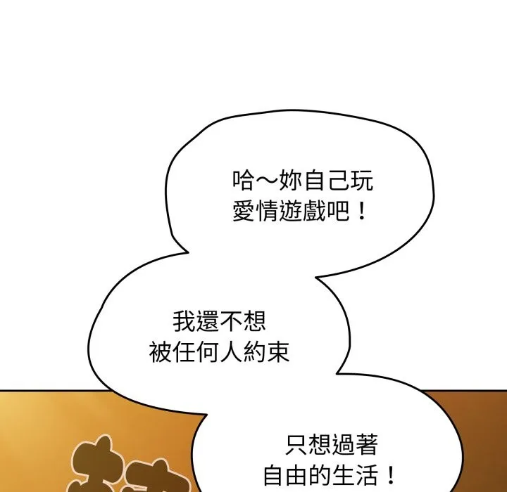 热情拳击馆 第60話 第7页