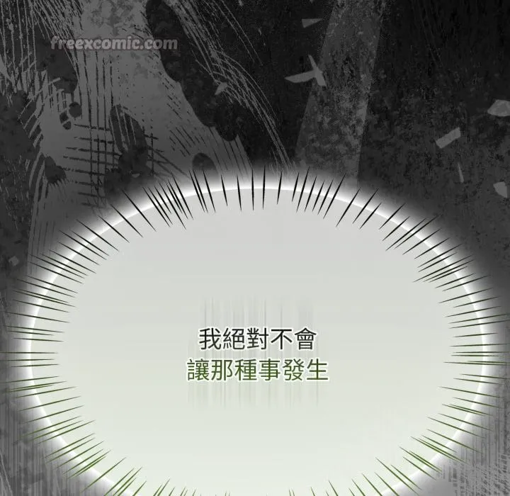 热情拳击馆 第60話 第98页