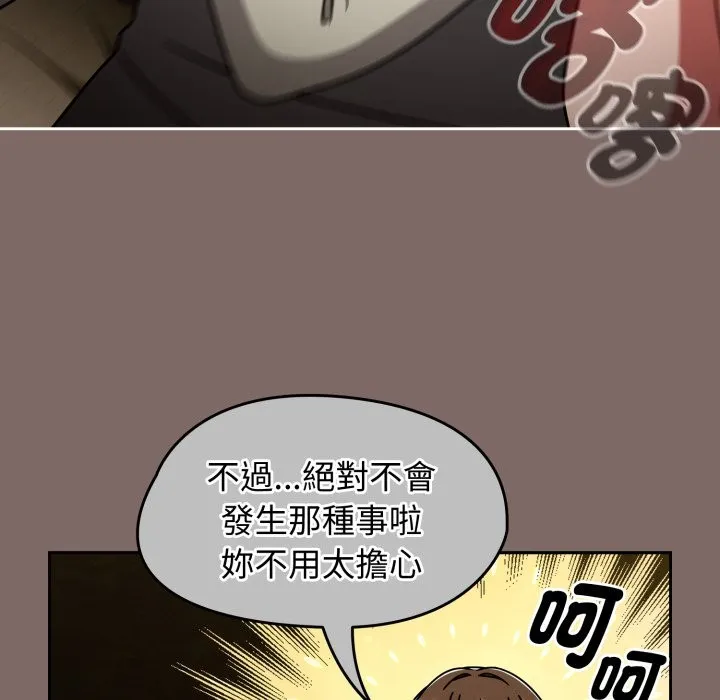 热情拳击馆 第60話 第25页