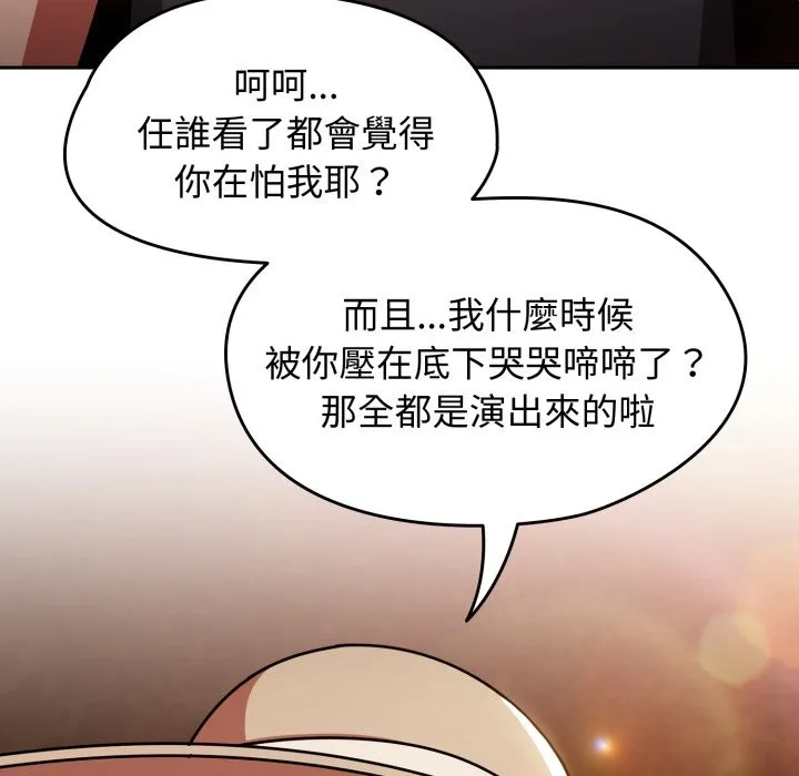 热情拳击馆 第60話 第102页
