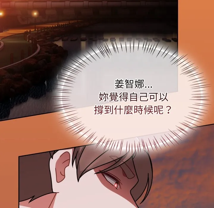 热情拳击馆 第60話 第131页