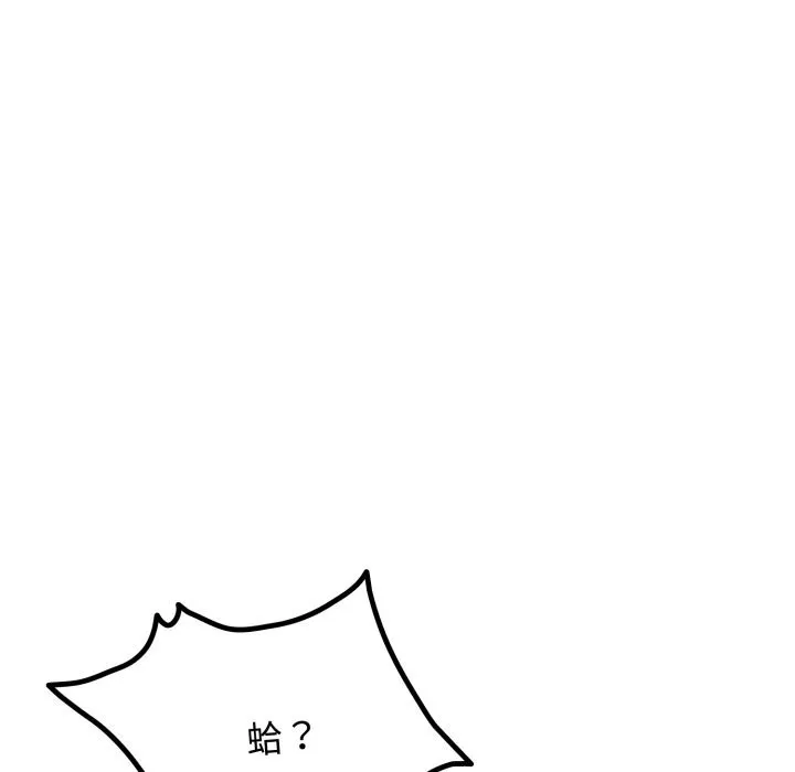 热情拳击馆 第60話 第49页