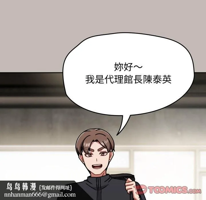 热情拳击馆 第60話 第92页