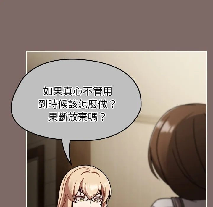 热情拳击馆 第60話 第18页