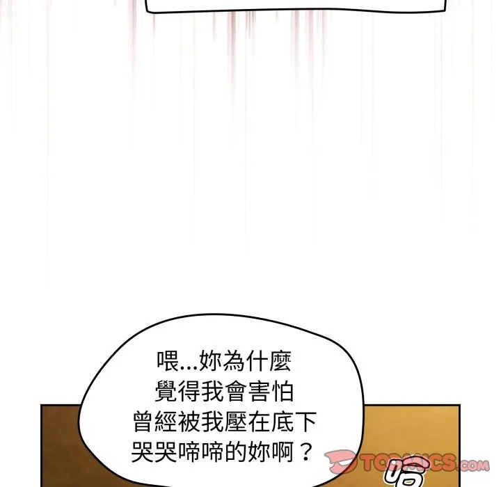 热情拳击馆 第60話 第60页