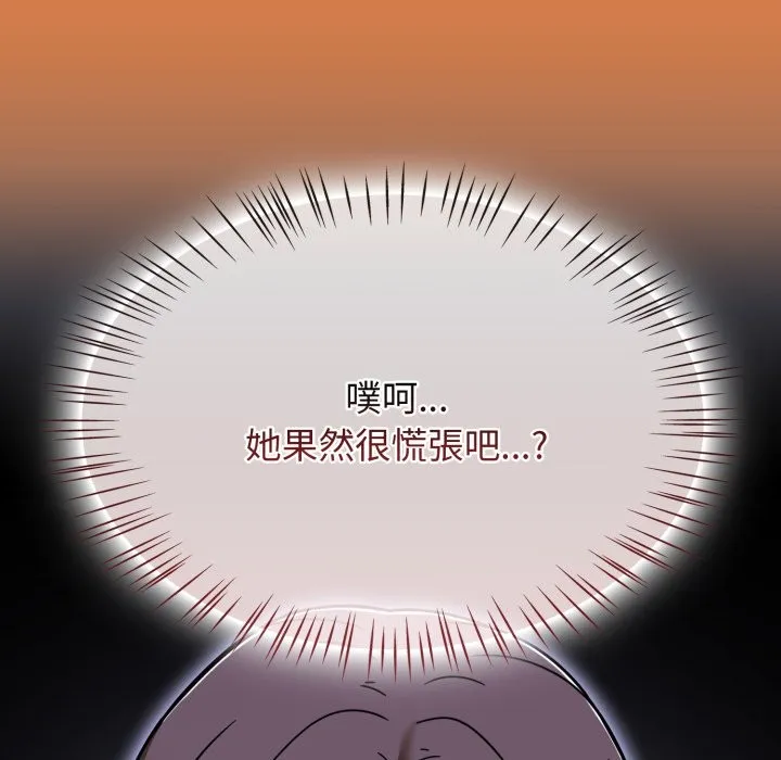 热情拳击馆 第60話 第123页