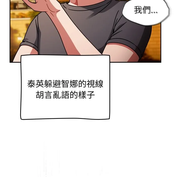 热情拳击馆 第60話 第39页