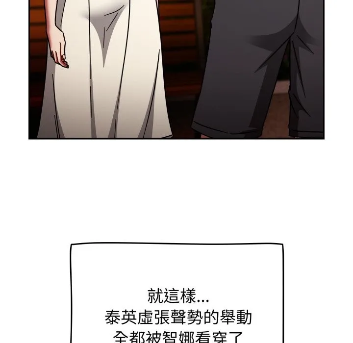热情拳击馆 第60話 第62页