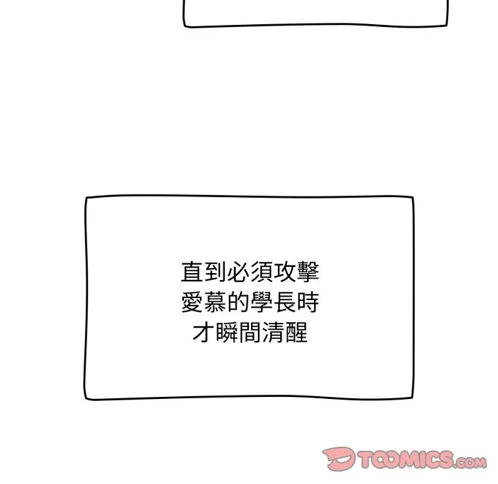 热情拳击馆 第60話 第36页