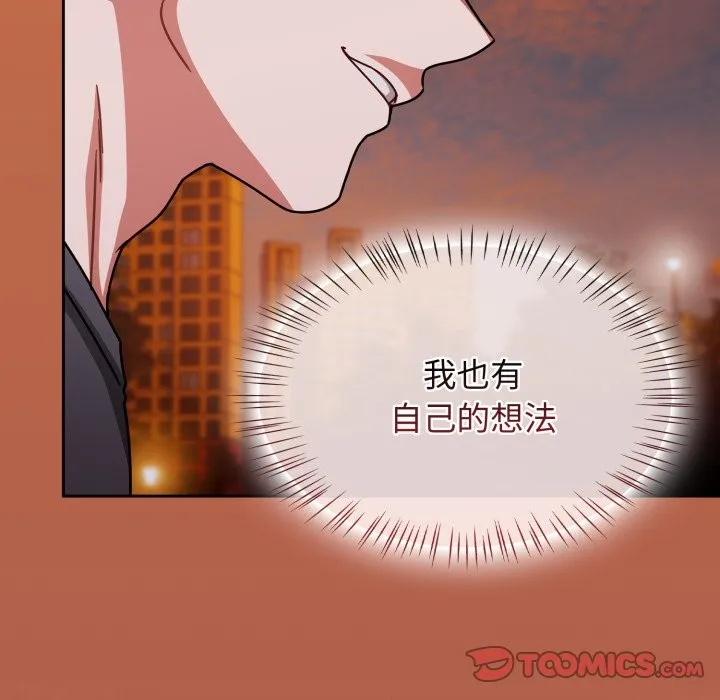 热情拳击馆 第60話 第132页