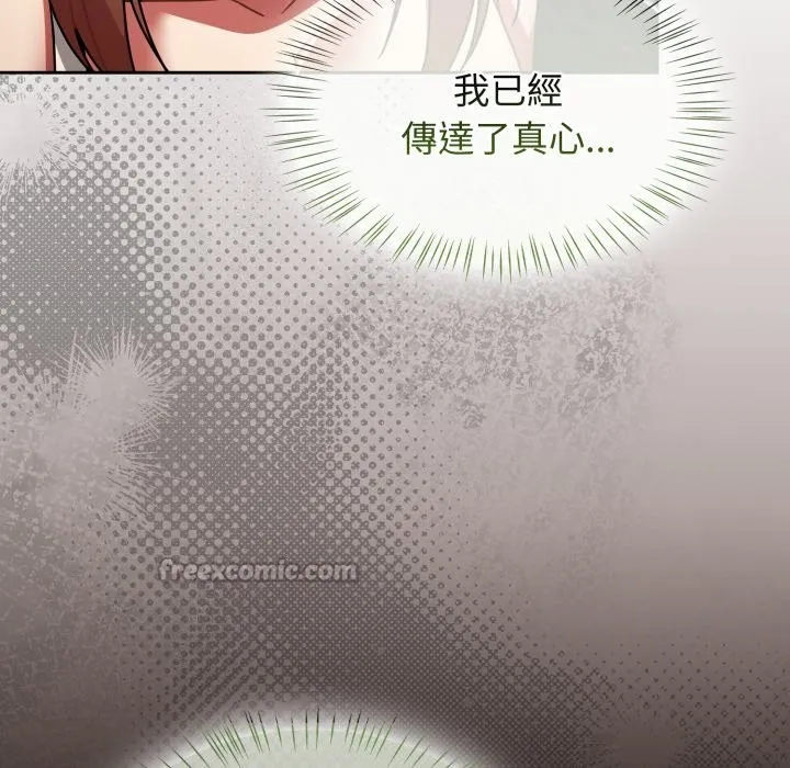 热情拳击馆 第60話 第14页