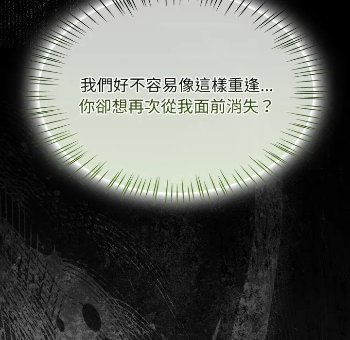 热情拳击馆 第60話 第97页
