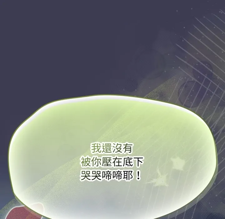 热情拳击馆 第60話 第175页