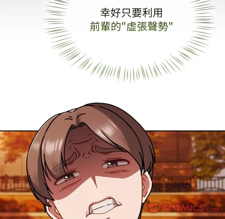 热情拳击馆 第60話 第100页
