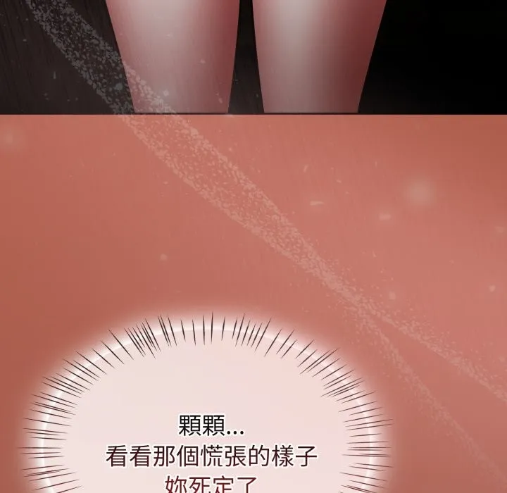 热情拳击馆 第60話 第136页