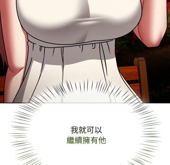 热情拳击馆 第60話 第104页
