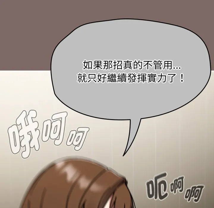 热情拳击馆 第60話 第23页