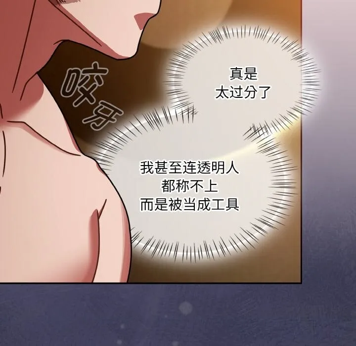热情拳击馆 第34話 第80页