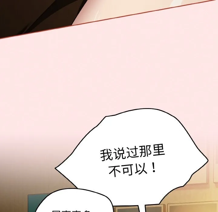 热情拳击馆 第34話 第72页