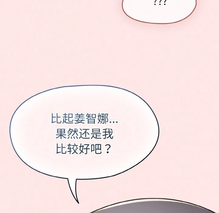 热情拳击馆 第34話 第131页