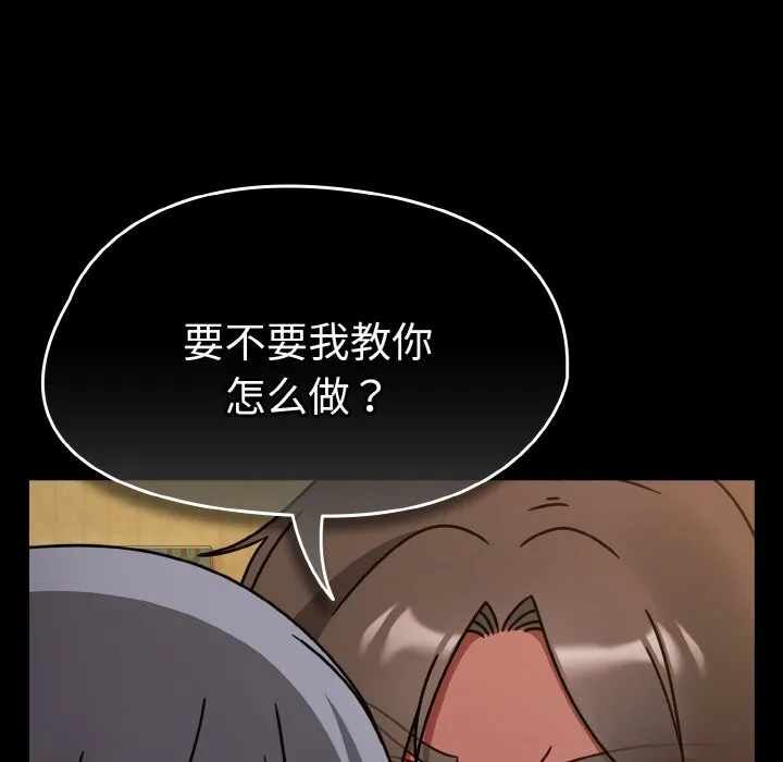 热情拳击馆 第34話 第153页