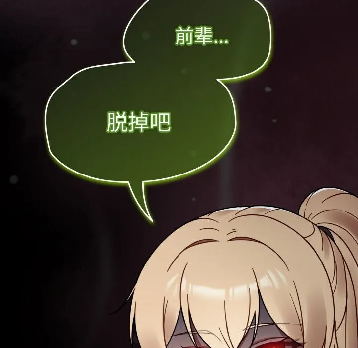 热情拳击馆 第34話 第86页