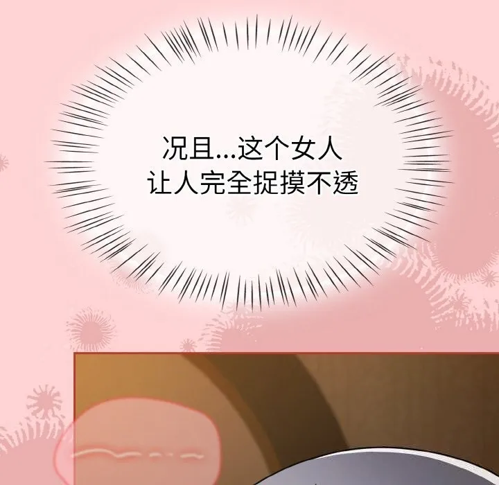 热情拳击馆 第34話 第20页