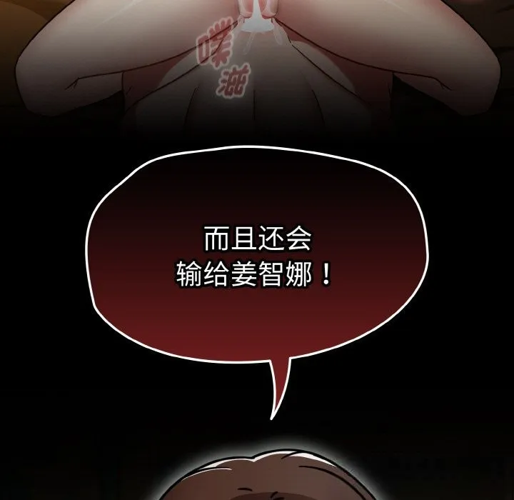 热情拳击馆 第34話 第151页