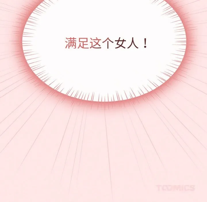 热情拳击馆 第34話 第102页