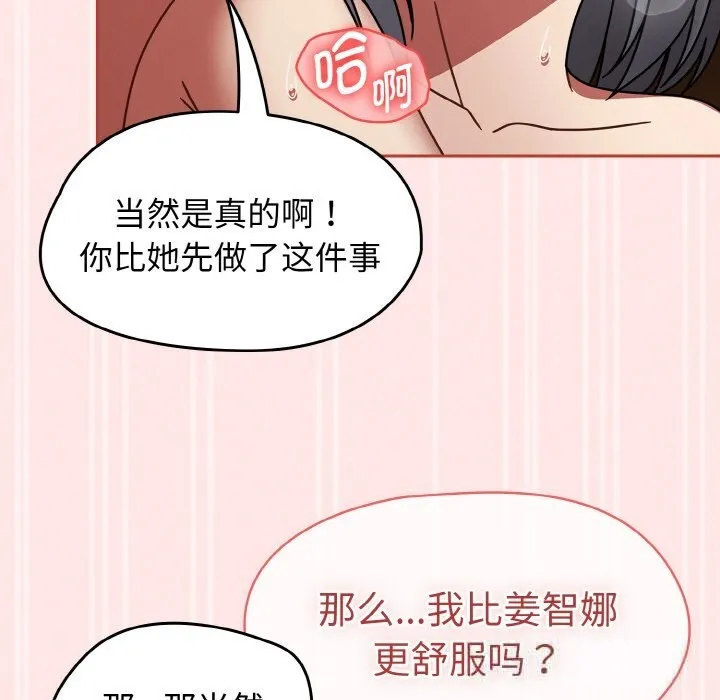 热情拳击馆 第34話 第119页