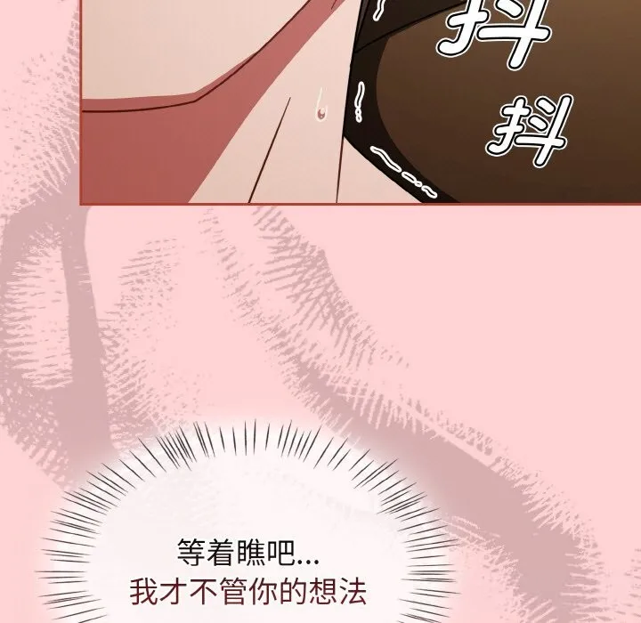 热情拳击馆 第34話 第33页