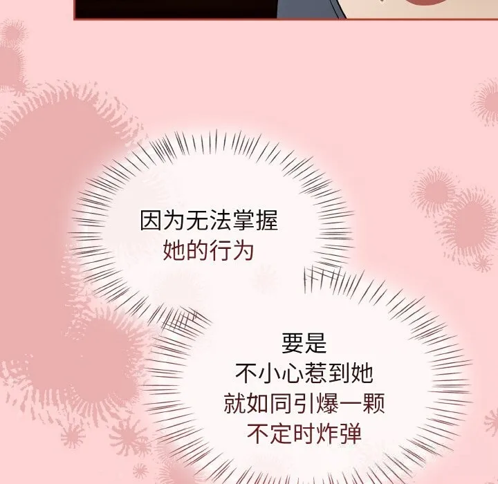 热情拳击馆 第34話 第22页