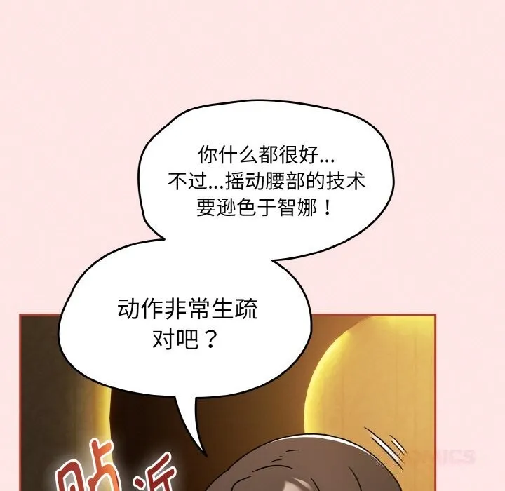 热情拳击馆 第34話 第147页