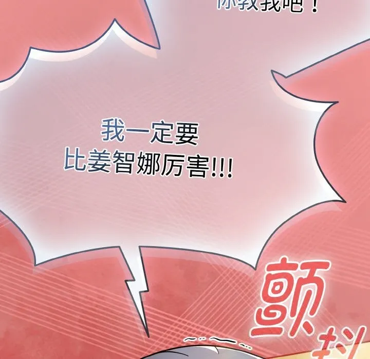 热情拳击馆 第34話 第159页