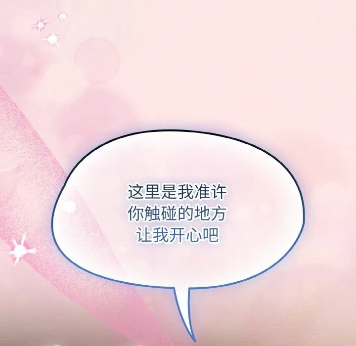 热情拳击馆 第34話 第95页