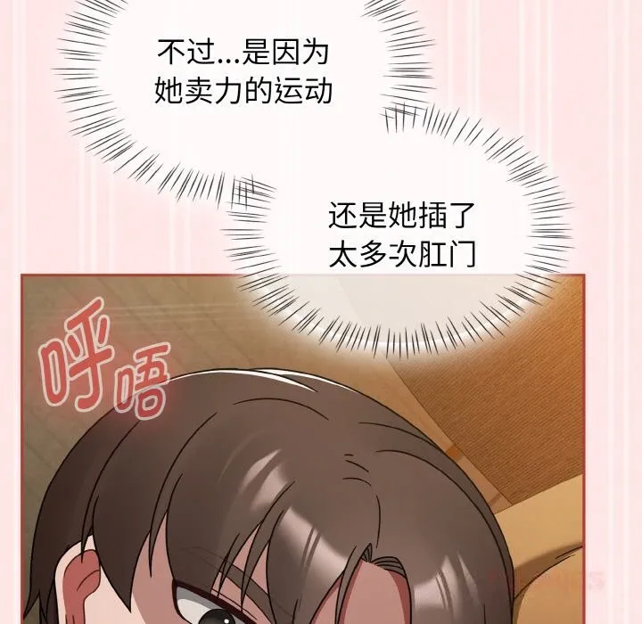 热情拳击馆 第34話 第111页