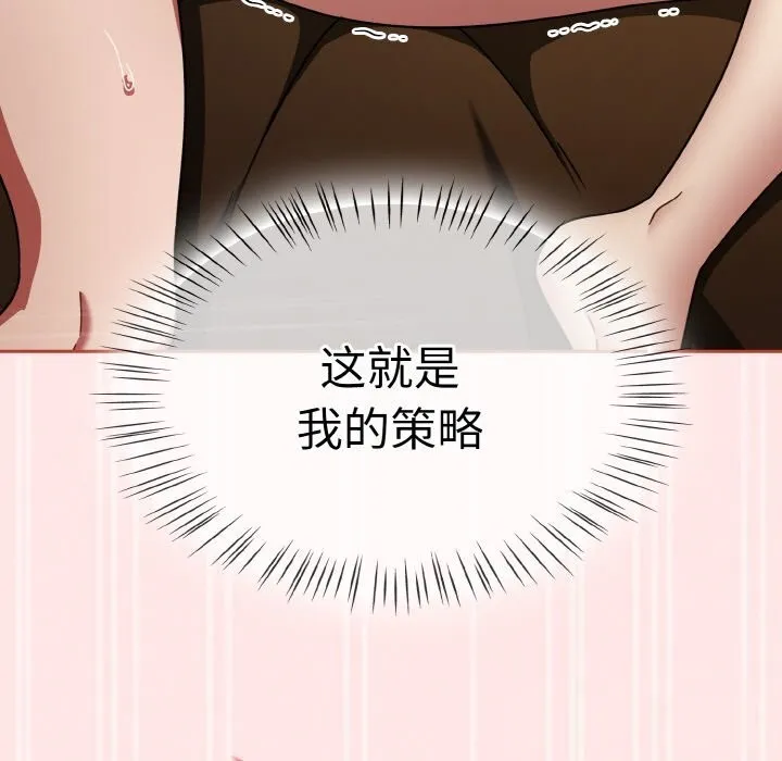 热情拳击馆 第34話 第107页