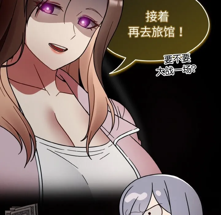 热情拳击馆 第34話 第88页