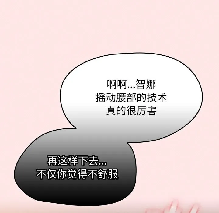 热情拳击馆 第34話 第149页