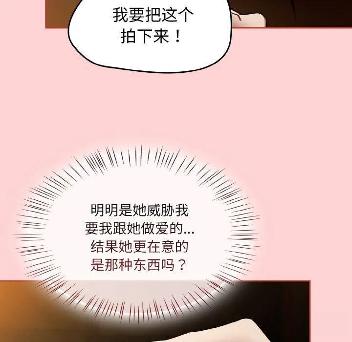 热情拳击馆 第34話 第9页